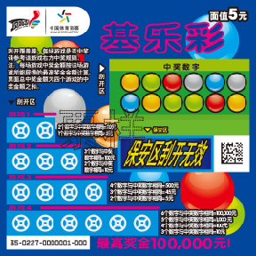 元作为竞彩 元作为竞彩