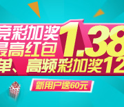 确保彩民的 确保彩民的